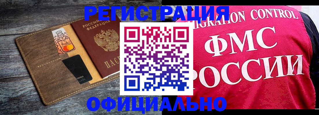 регистрация для дет. сада в Воркуте