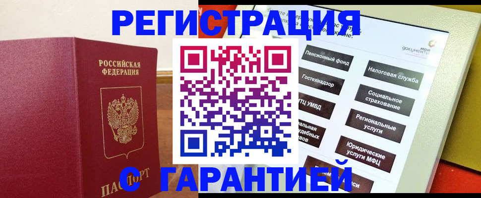 найти адрес прописки в Воркуте