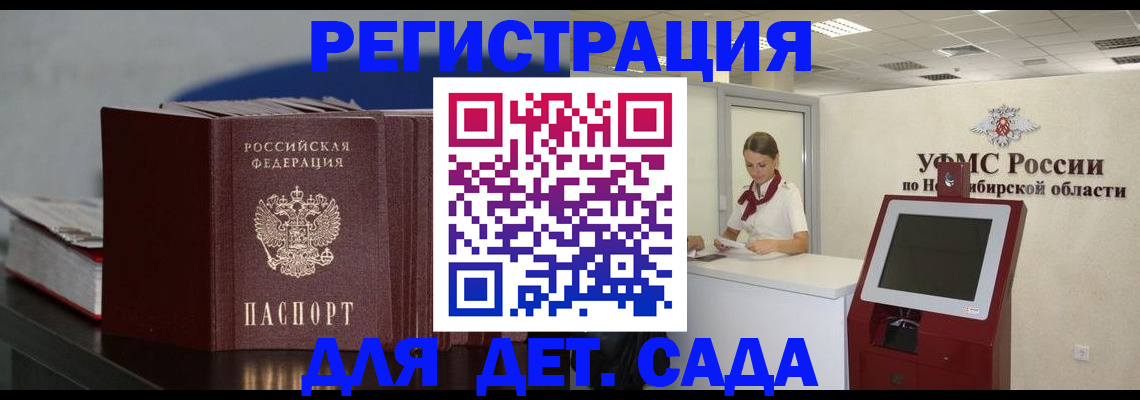 временная регистрация поиск в Воркуте