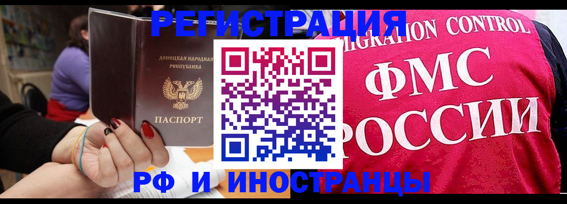 прописка паспорт в Воркуте