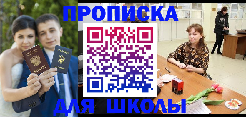 временная регистрация недорого в Воркуте