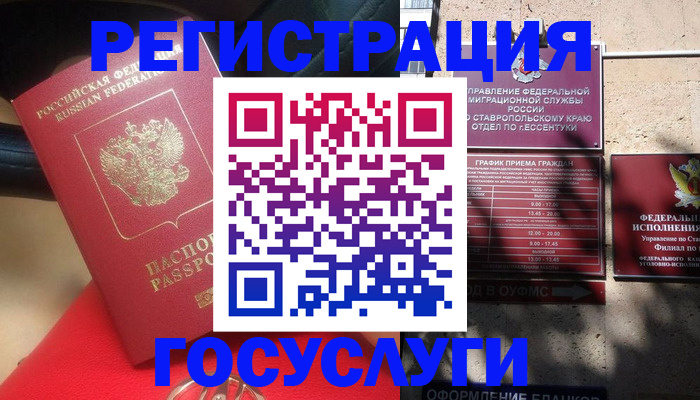 где прописаться в Воркуте