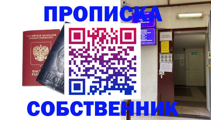 прописка иностранных граждан в Воркуте