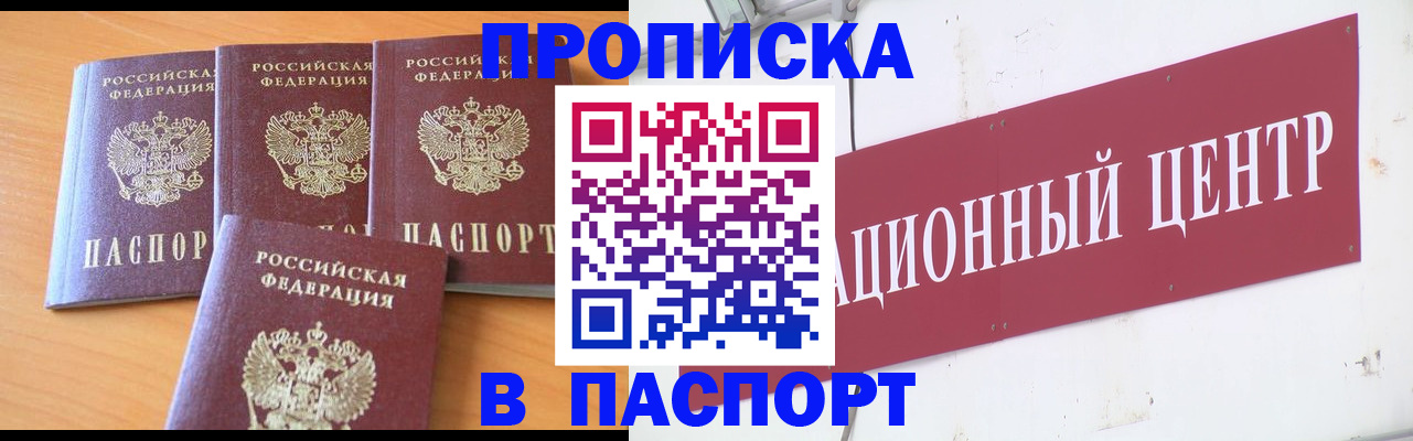 прописка ребенка в Воркуте