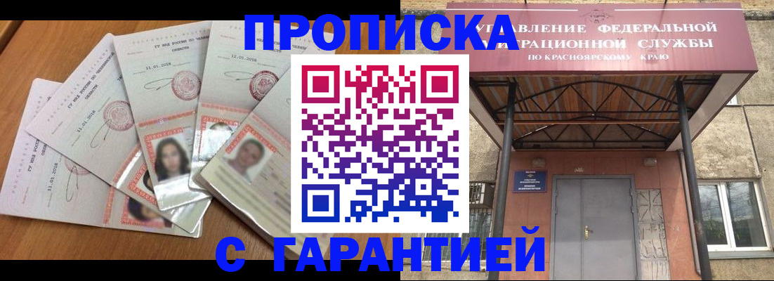 временная регистрация для всех в Воркуте